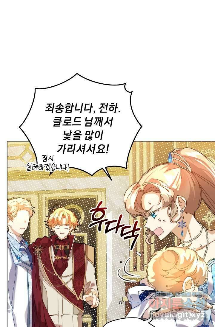 흑막 남주의 시한부 유모입니다 45화 87