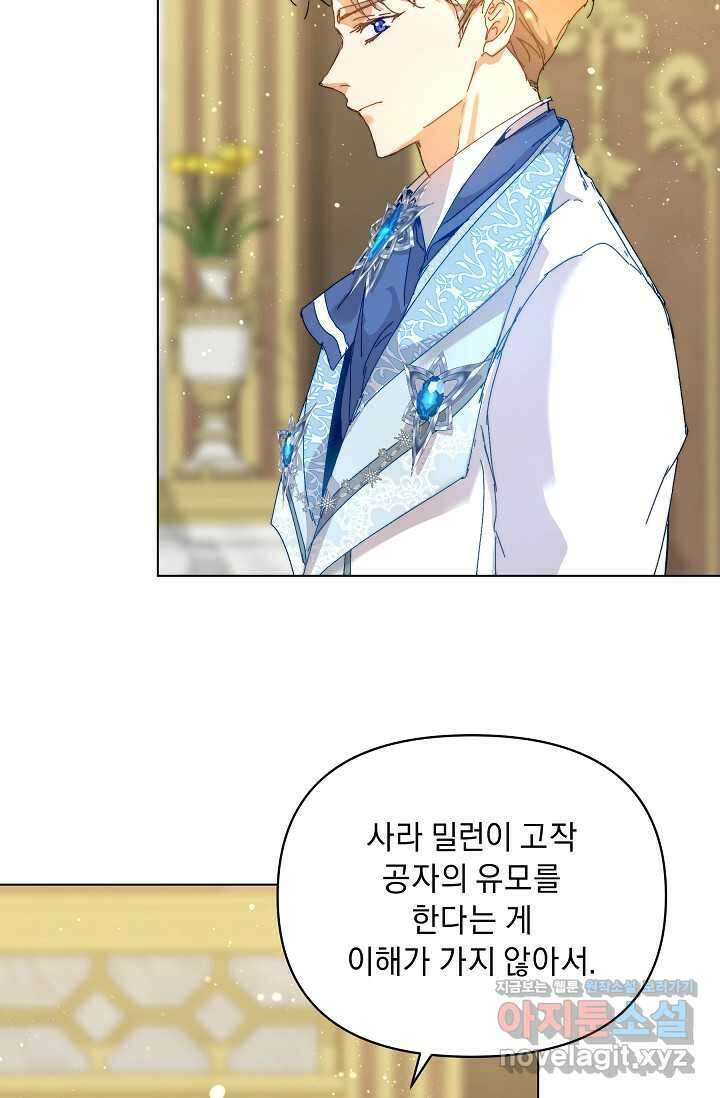 흑막 남주의 시한부 유모입니다 45화 93