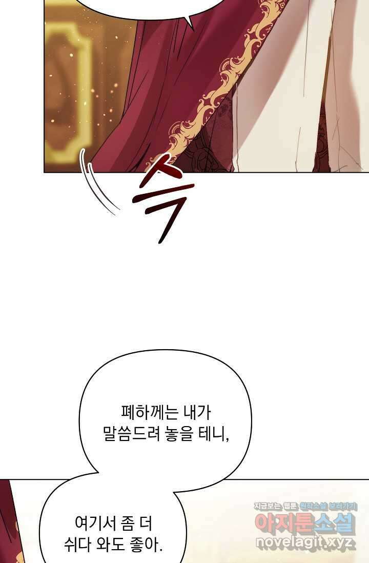 흑막 남주의 시한부 유모입니다 45화 101
