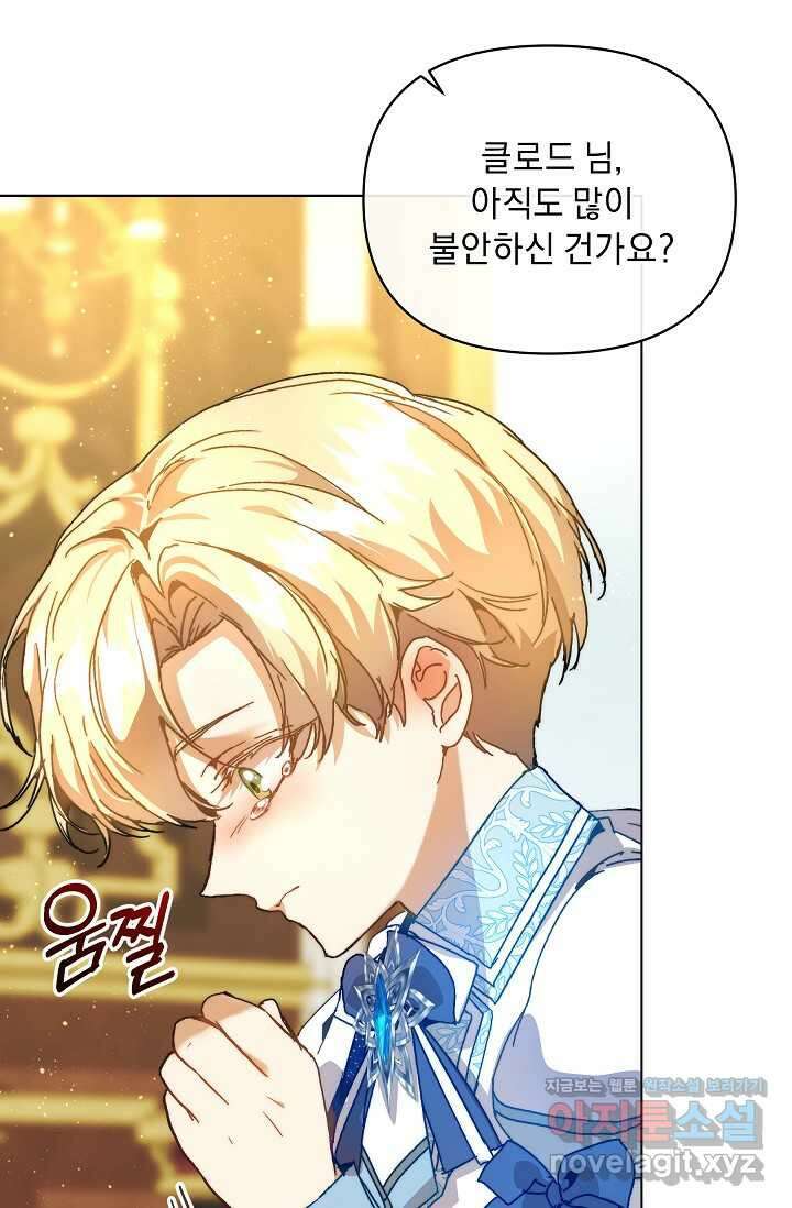 흑막 남주의 시한부 유모입니다 45화 114