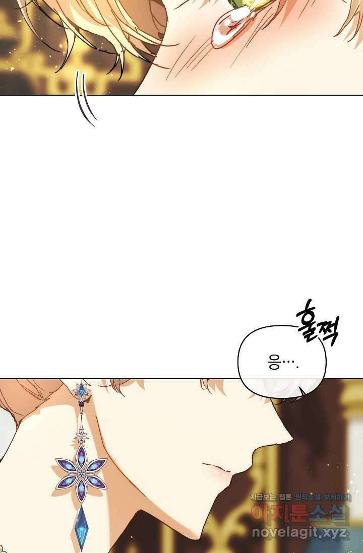 흑막 남주의 시한부 유모입니다 45화 116