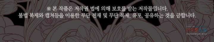 흑막 남주의 시한부 유모입니다 45화 122