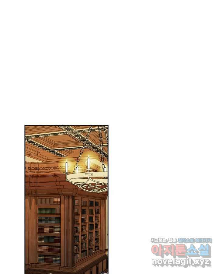 악역 황녀님은 과자집에서 살고 싶어 117화 1