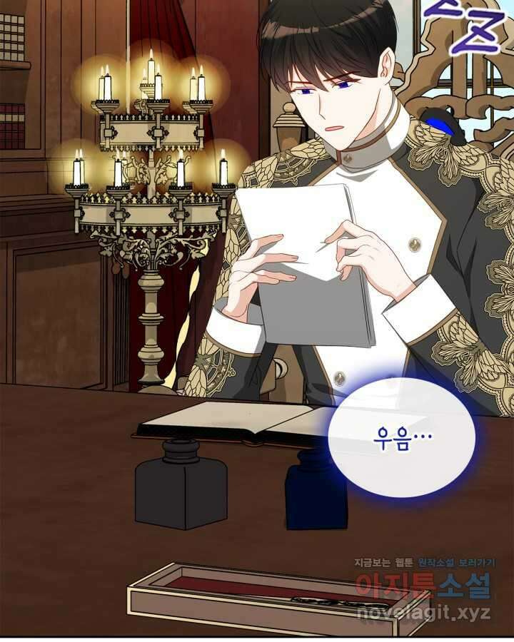 악역 황녀님은 과자집에서 살고 싶어 117화 3