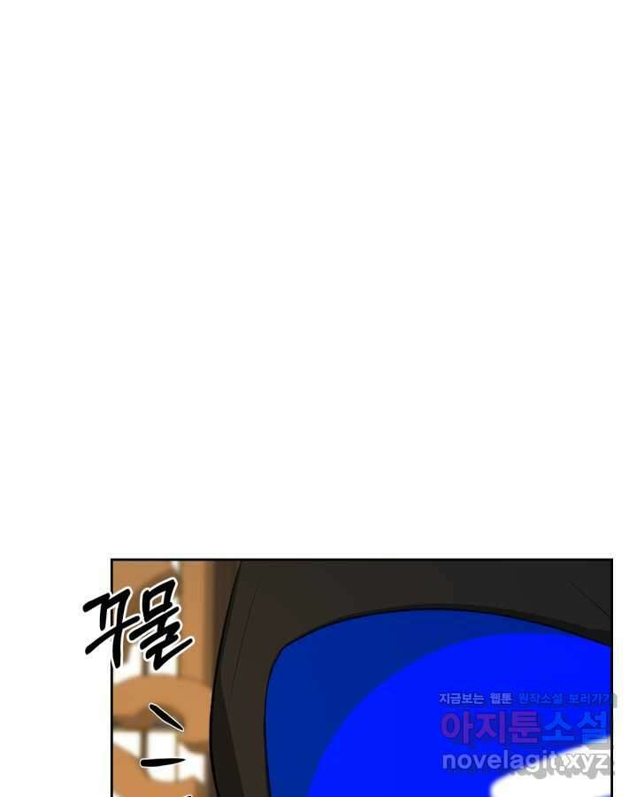 악역 황녀님은 과자집에서 살고 싶어 117화 4
