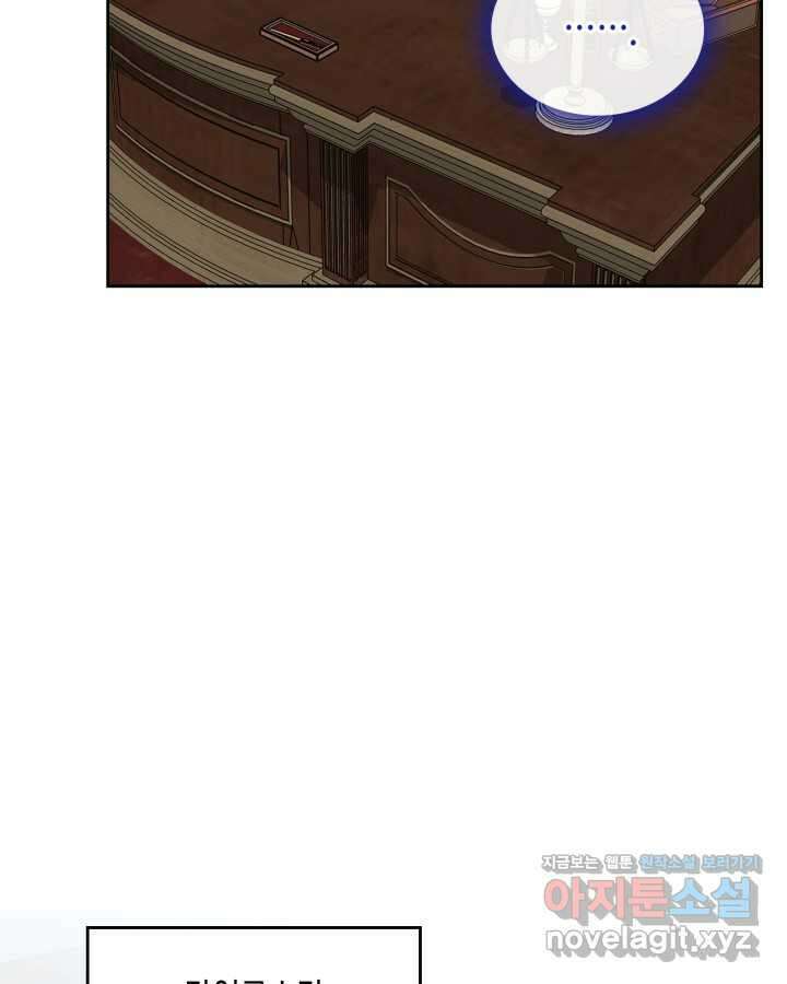 악역 황녀님은 과자집에서 살고 싶어 117화 8