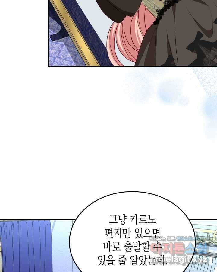 악역 황녀님은 과자집에서 살고 싶어 117화 16