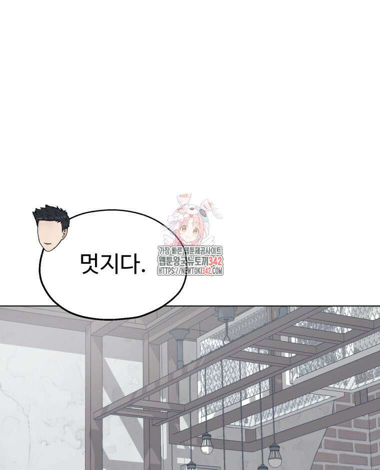 설련화 38화 1