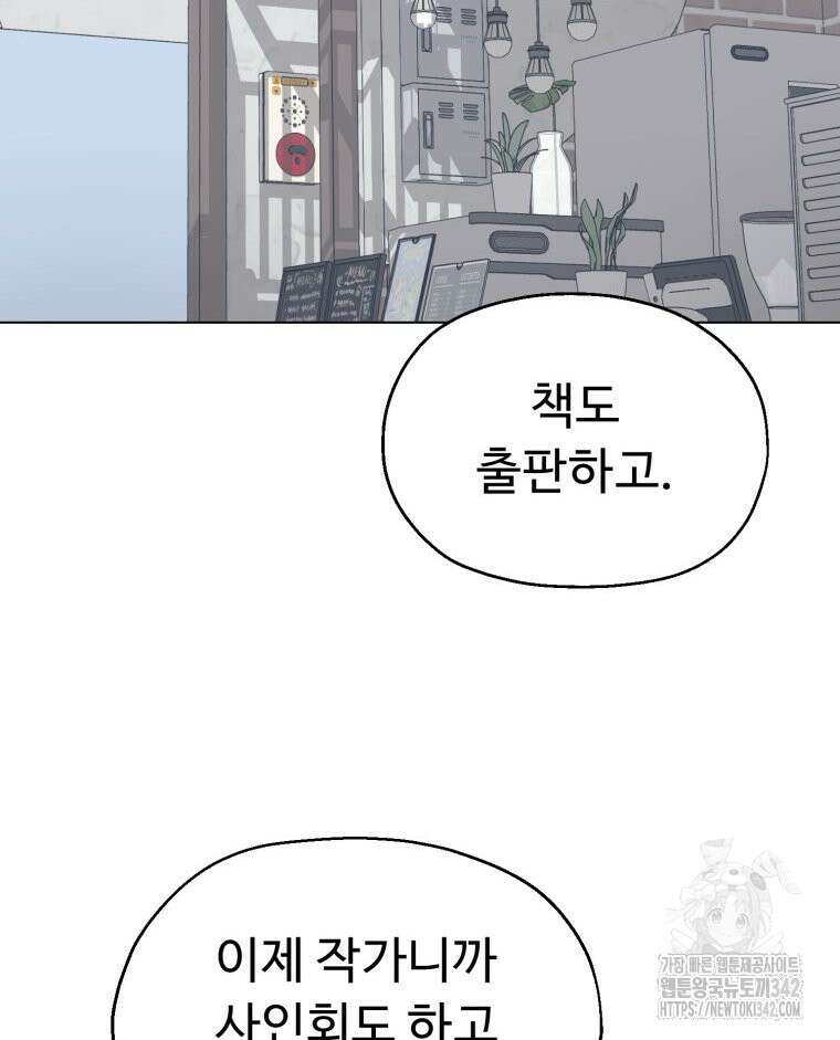 설련화 38화 2