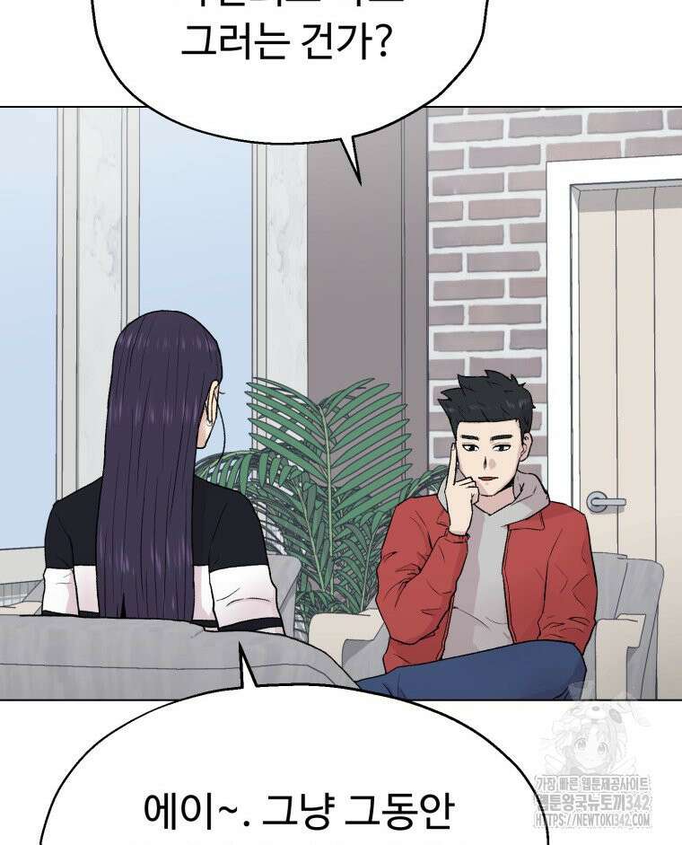 설련화 38화 3