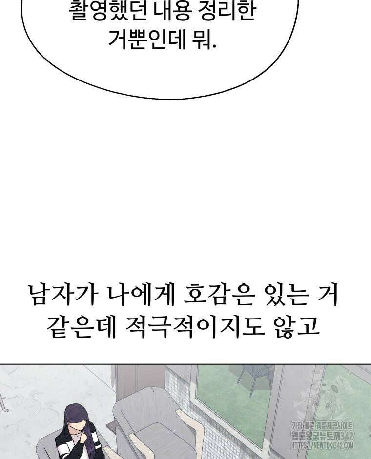 설련화 38화 4
