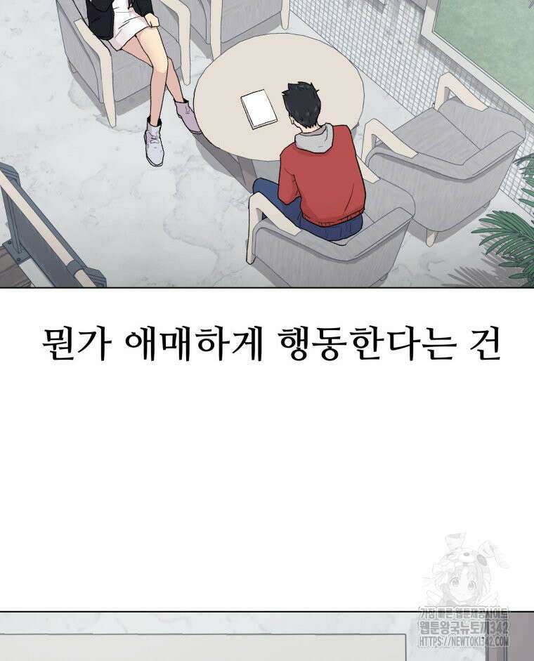 설련화 38화 5