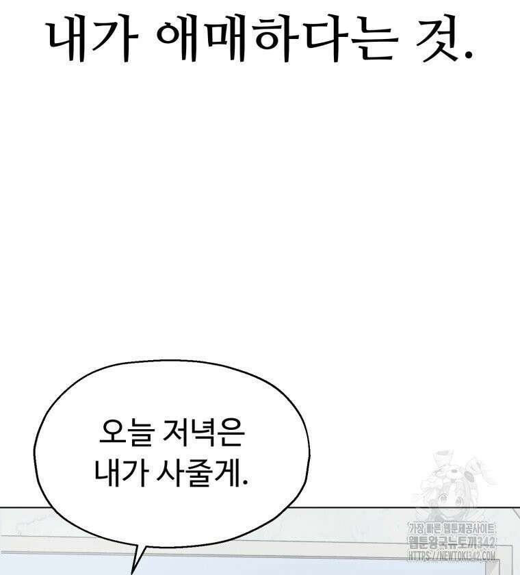 설련화 38화 7