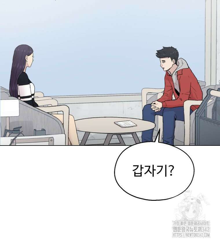 설련화 38화 8