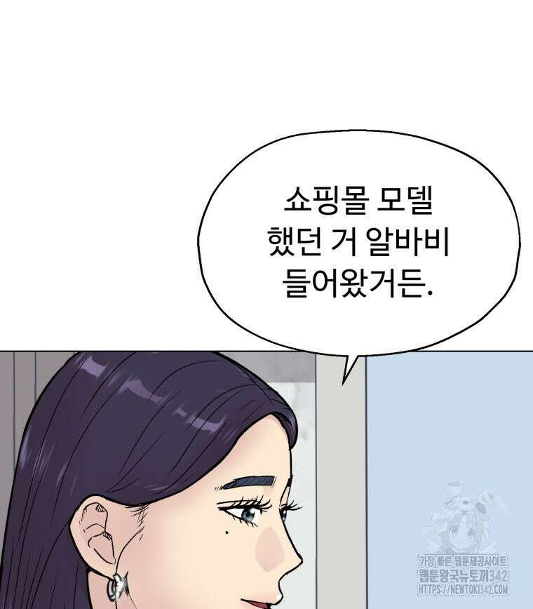 설련화 38화 9