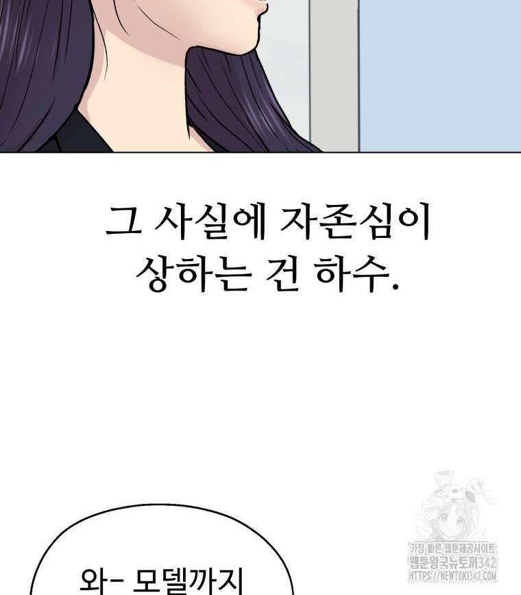설련화 38화 10