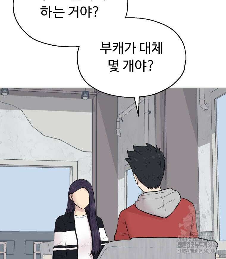 설련화 38화 11