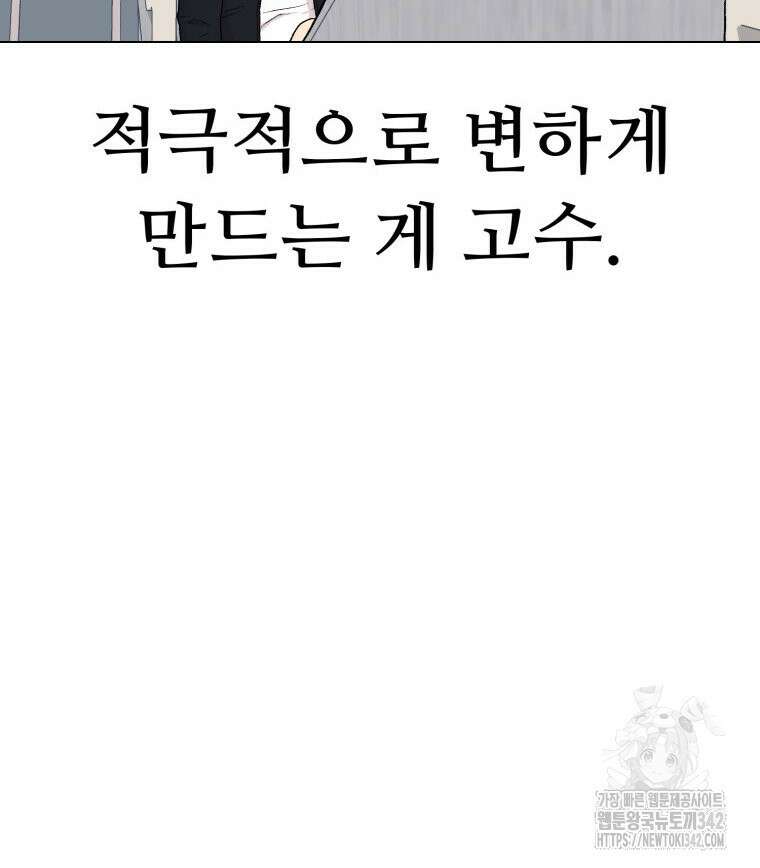설련화 38화 12