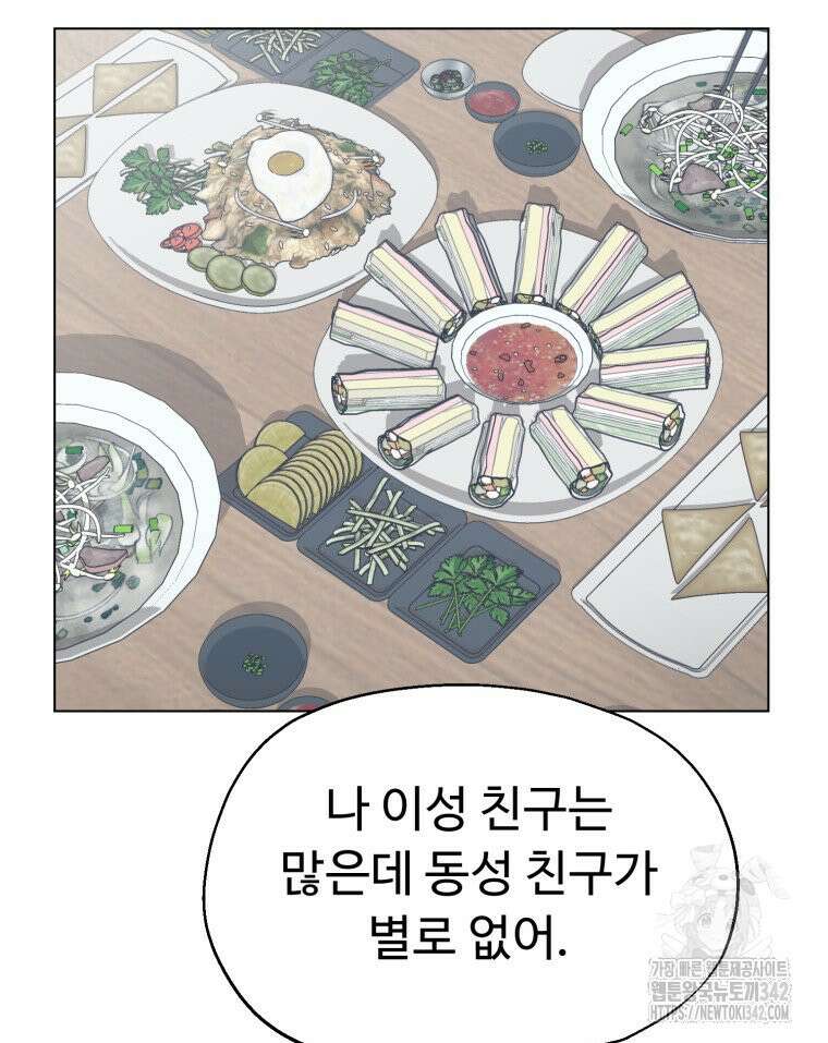 설련화 38화 15