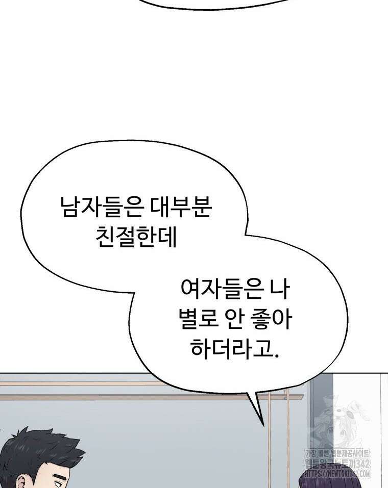 설련화 38화 16