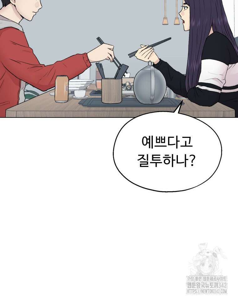 설련화 38화 17