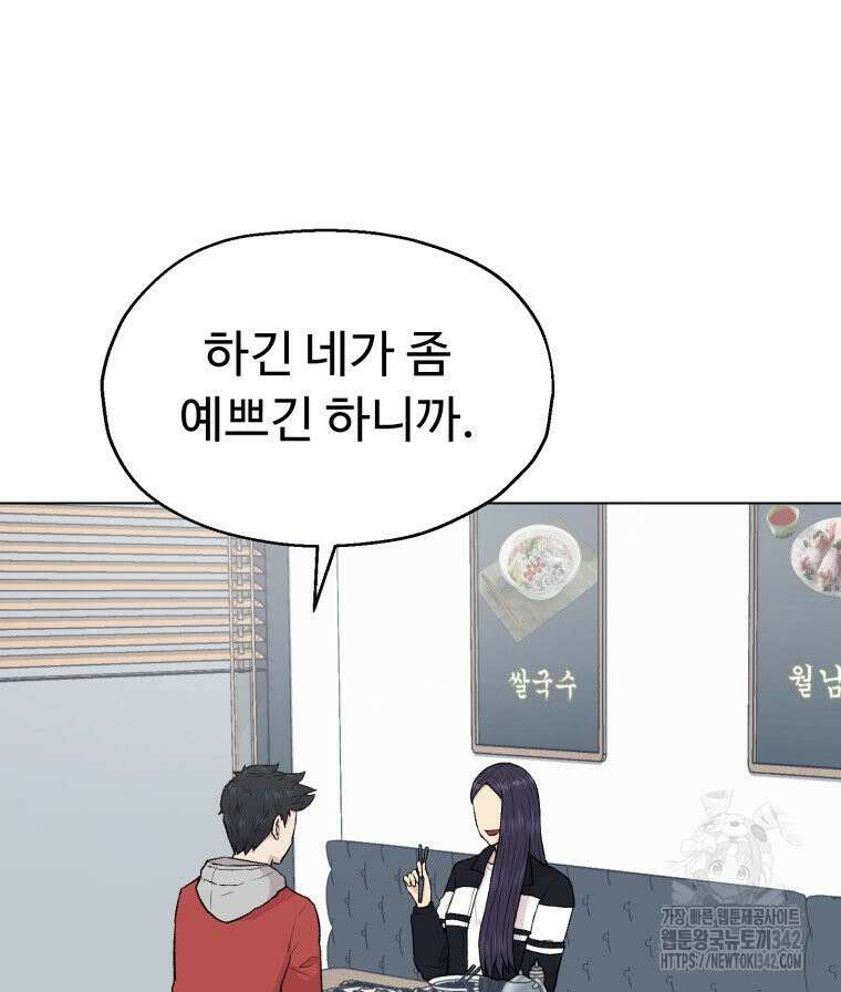 설련화 38화 18