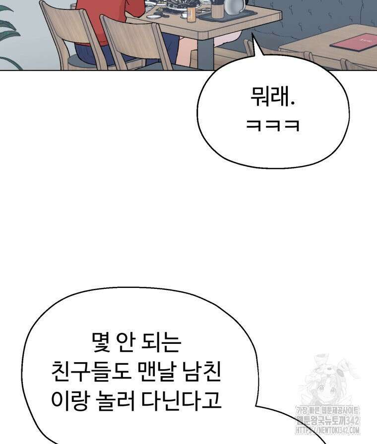 설련화 38화 19