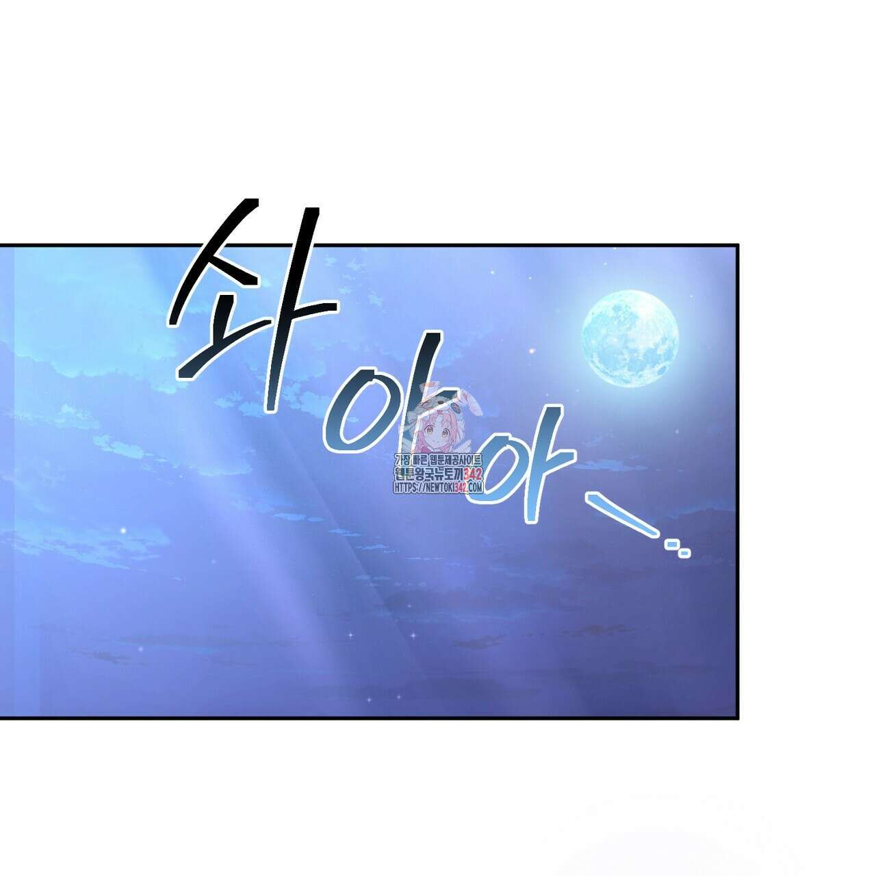 요정의 유산 53화 1