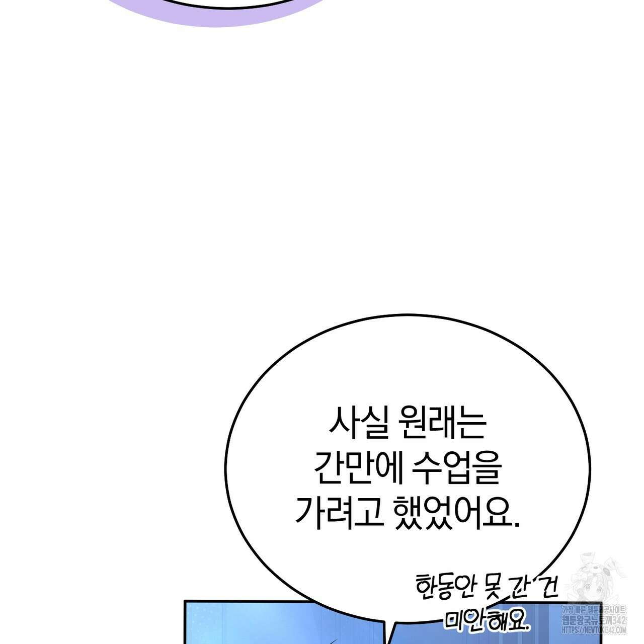 요정의 유산 53화 9