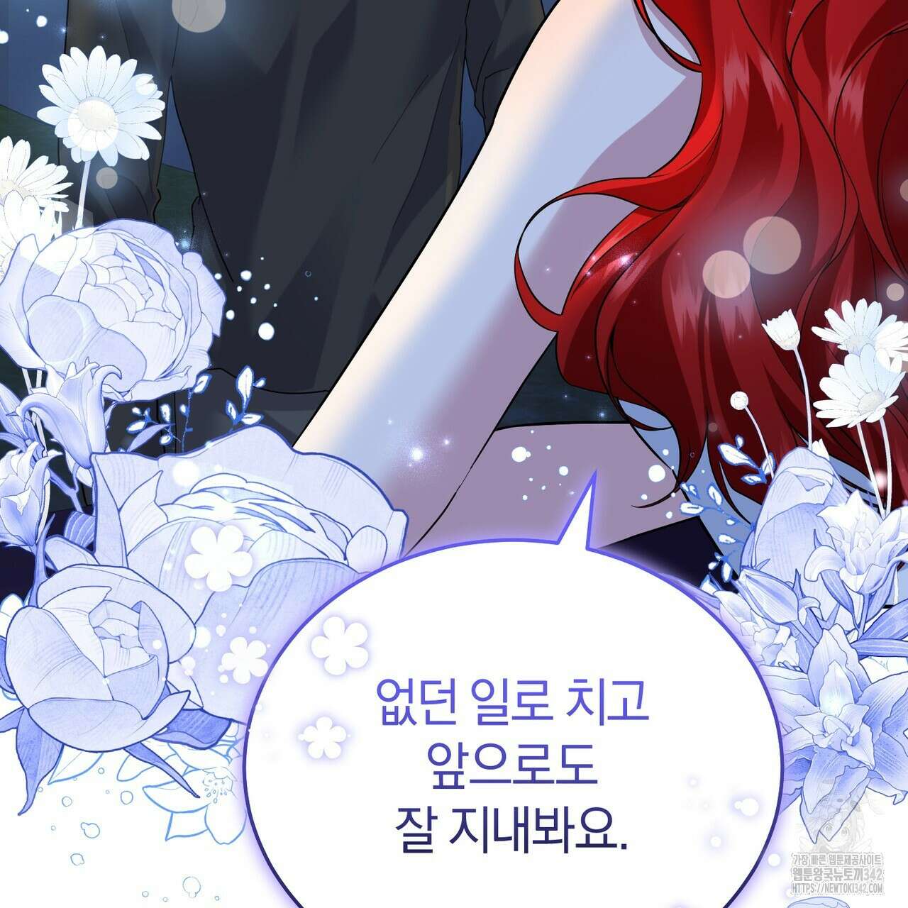 요정의 유산 53화 13