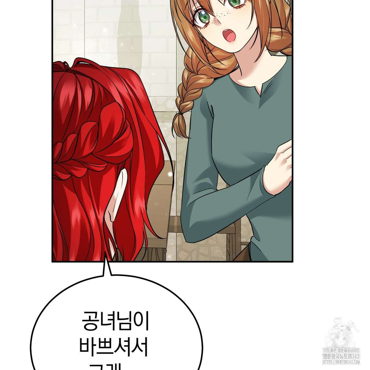 요정의 유산 53화 22