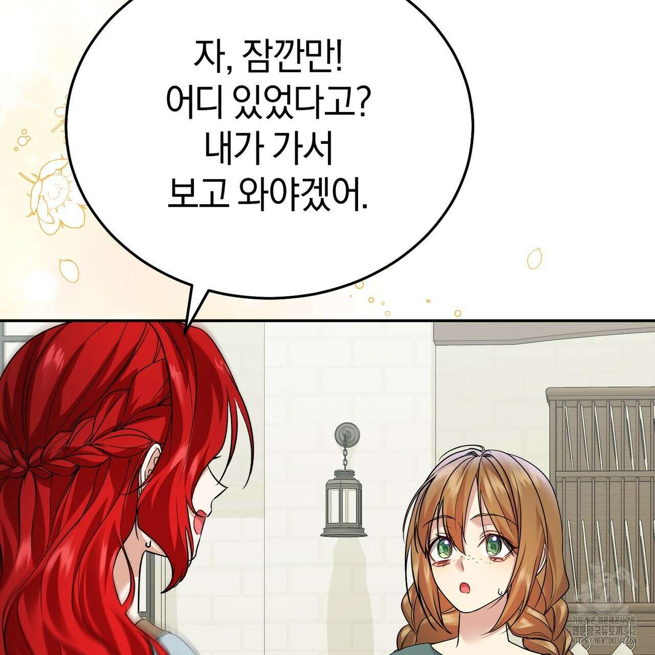 요정의 유산 53화 30