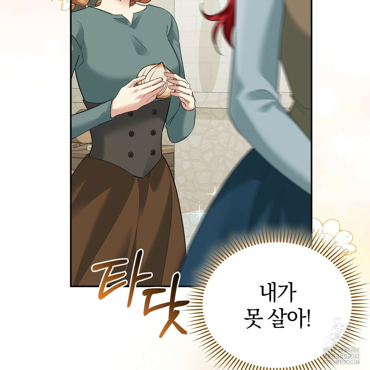 요정의 유산 53화 34