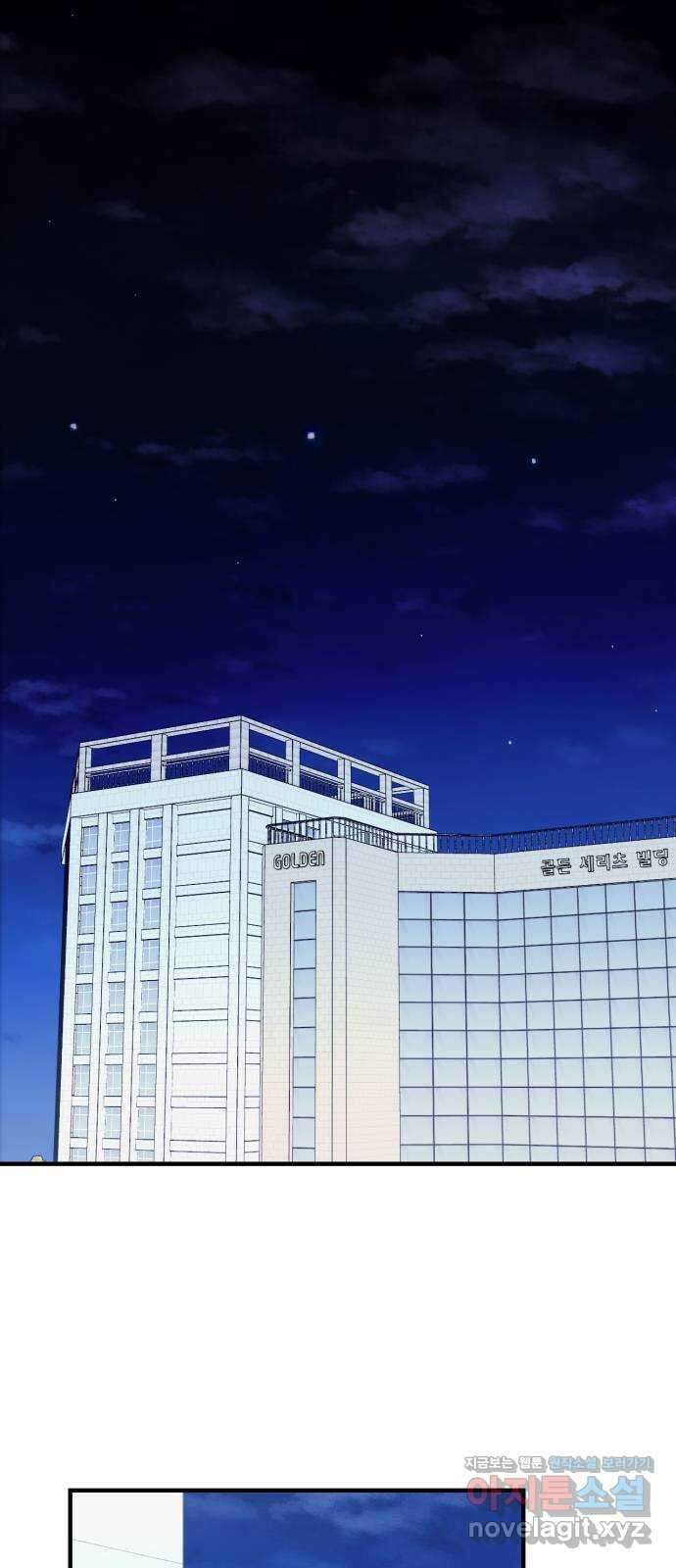 노래 못 하는 남자 25화 1