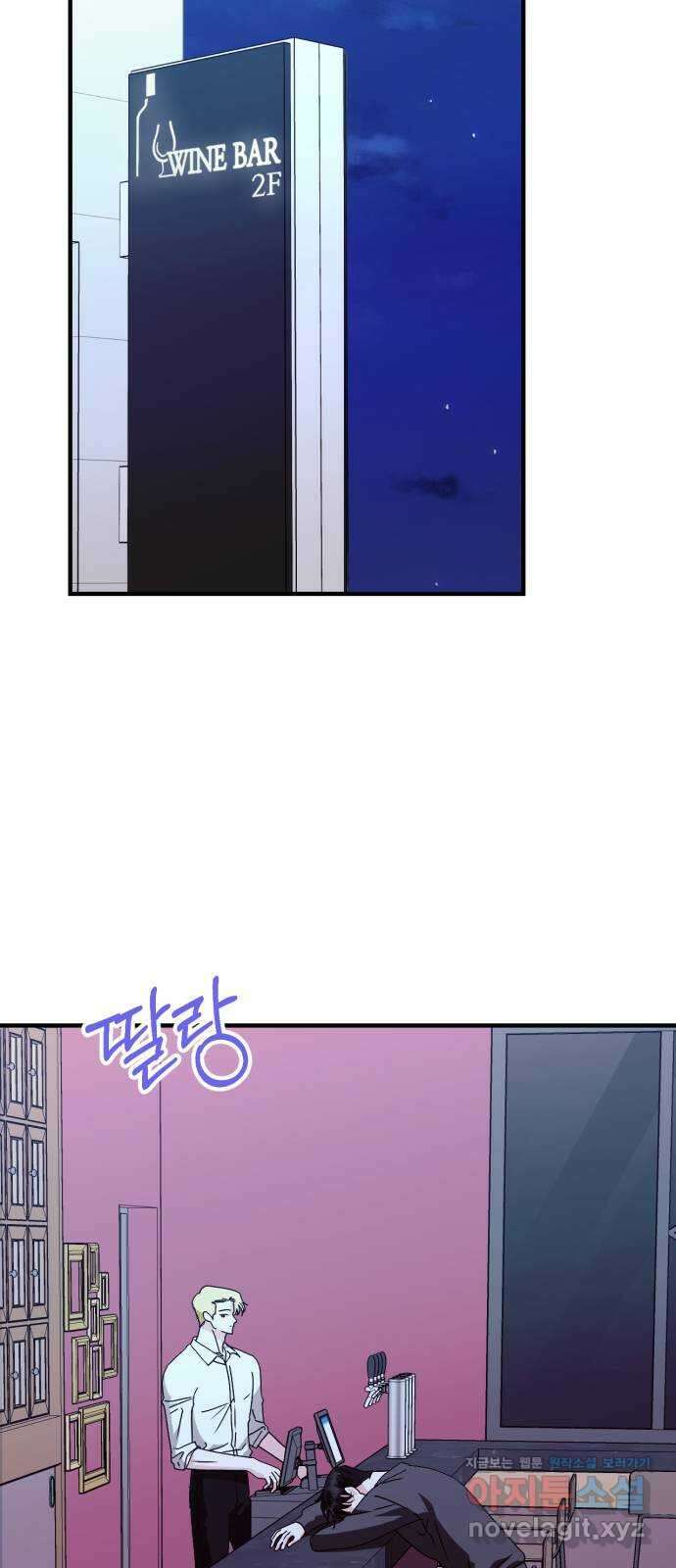 노래 못 하는 남자 25화 2