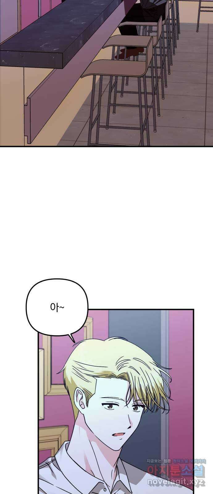 노래 못 하는 남자 25화 3