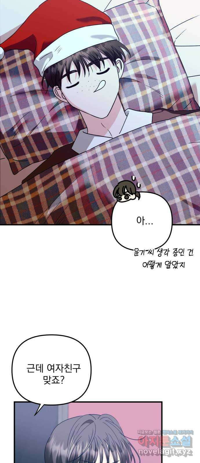 노래 못 하는 남자 25화 9