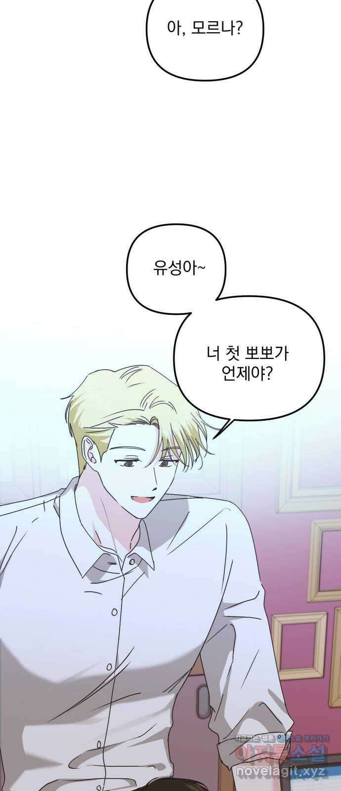 노래 못 하는 남자 25화 13