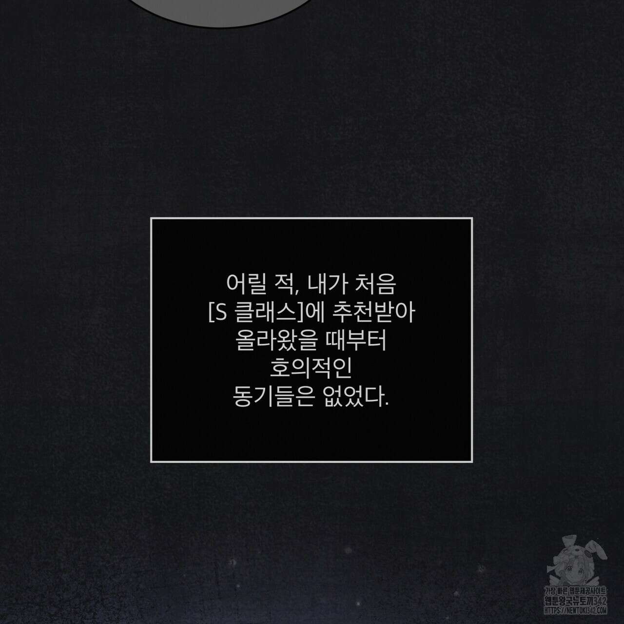 레인보우 시티 54화 3