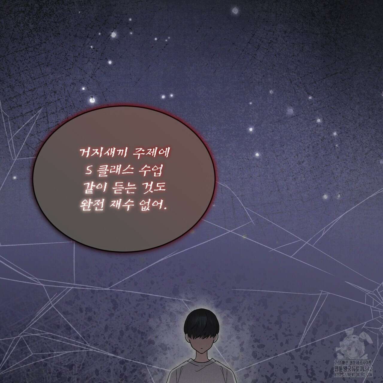 레인보우 시티 54화 4