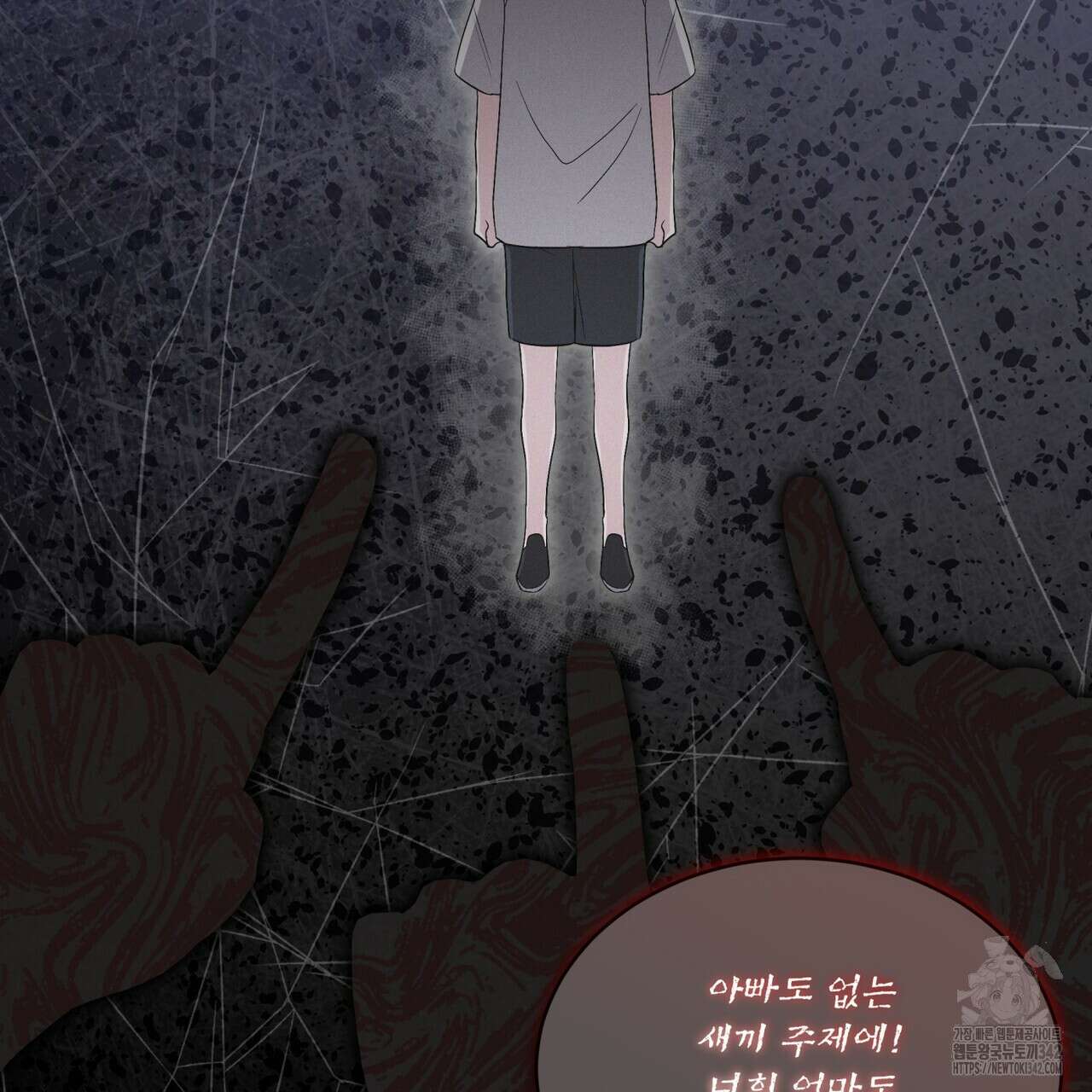 레인보우 시티 54화 5