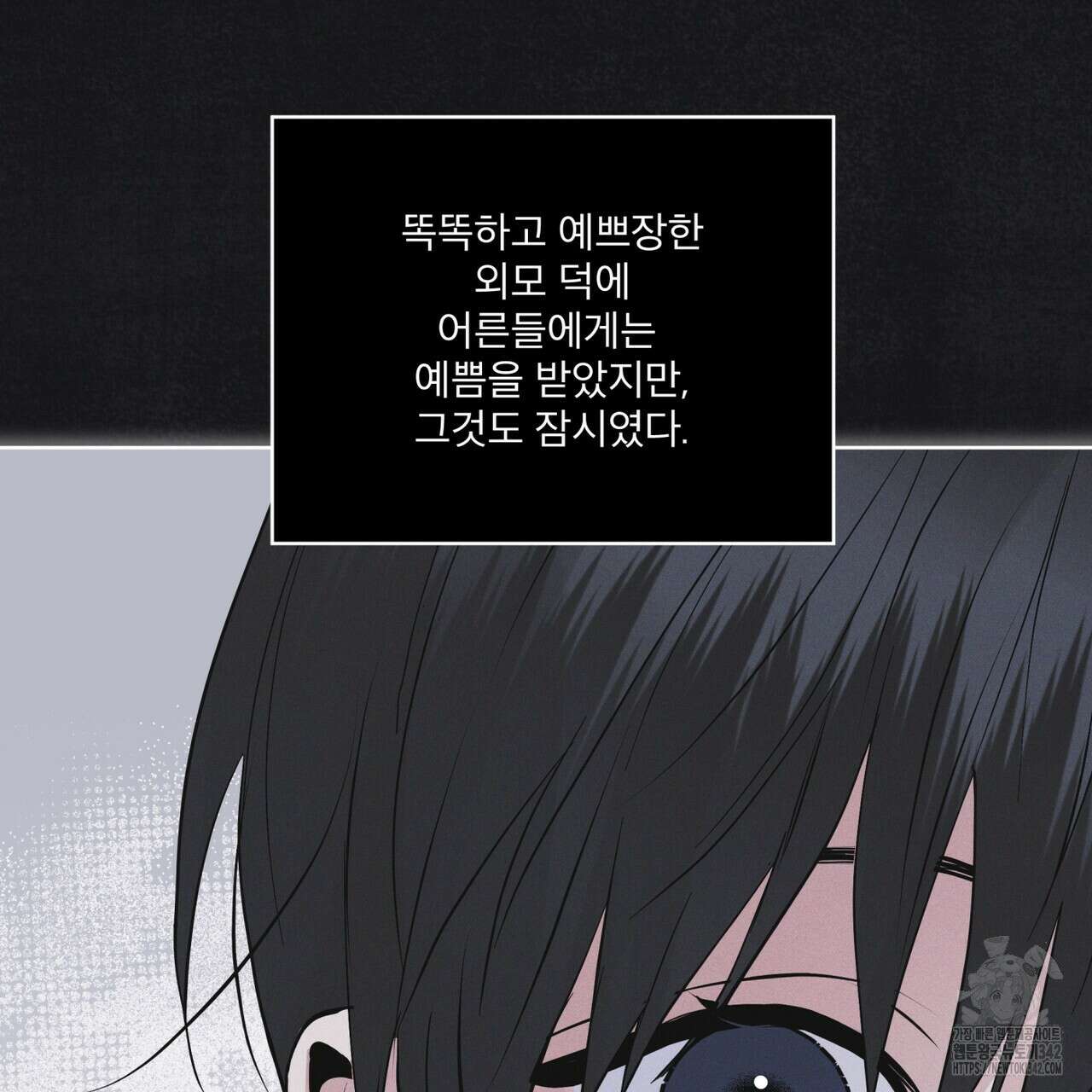 레인보우 시티 54화 7