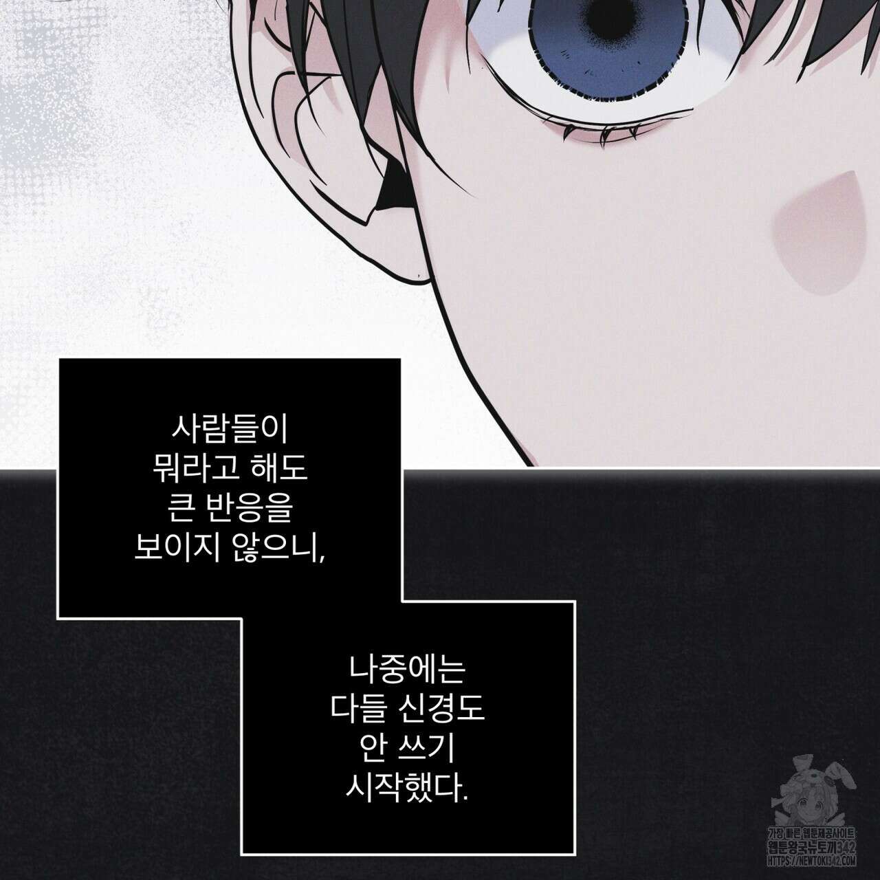 레인보우 시티 54화 8