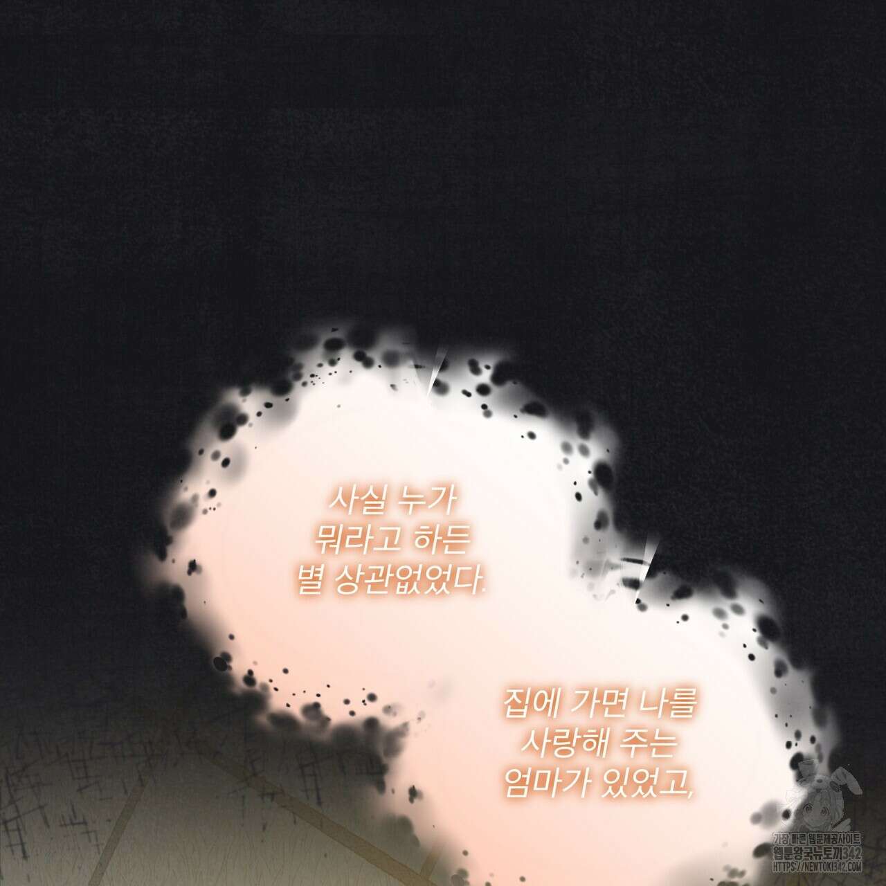 레인보우 시티 54화 9