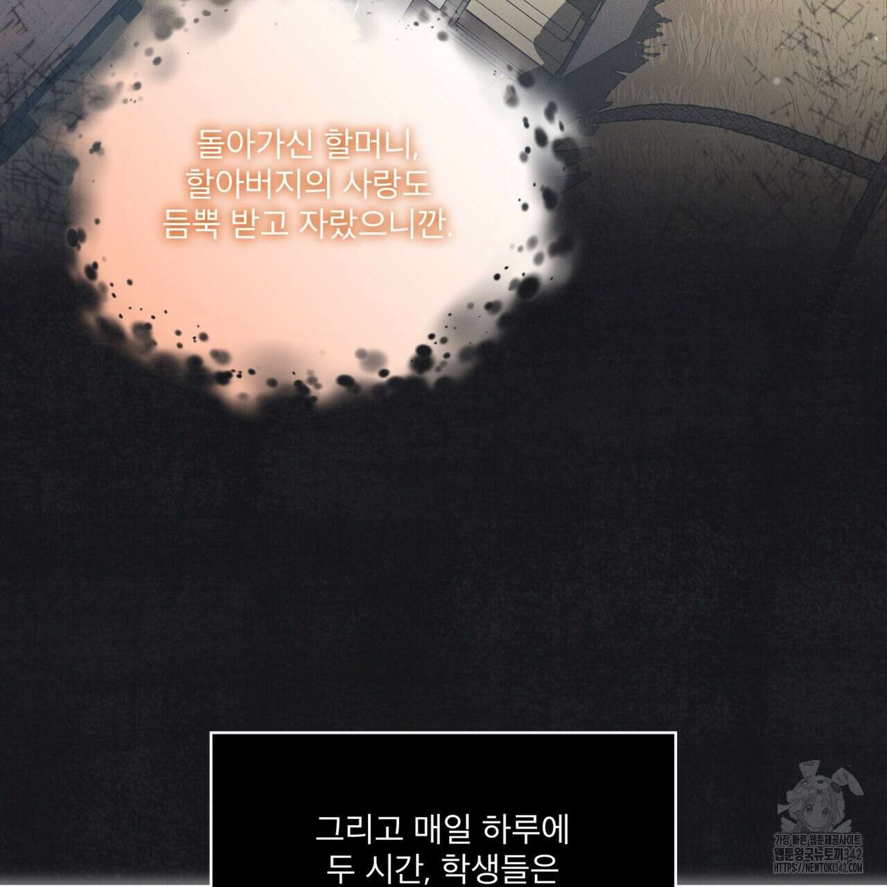 레인보우 시티 54화 11