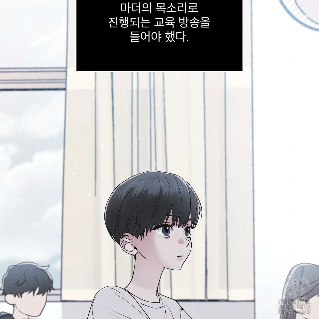 레인보우 시티 54화 12