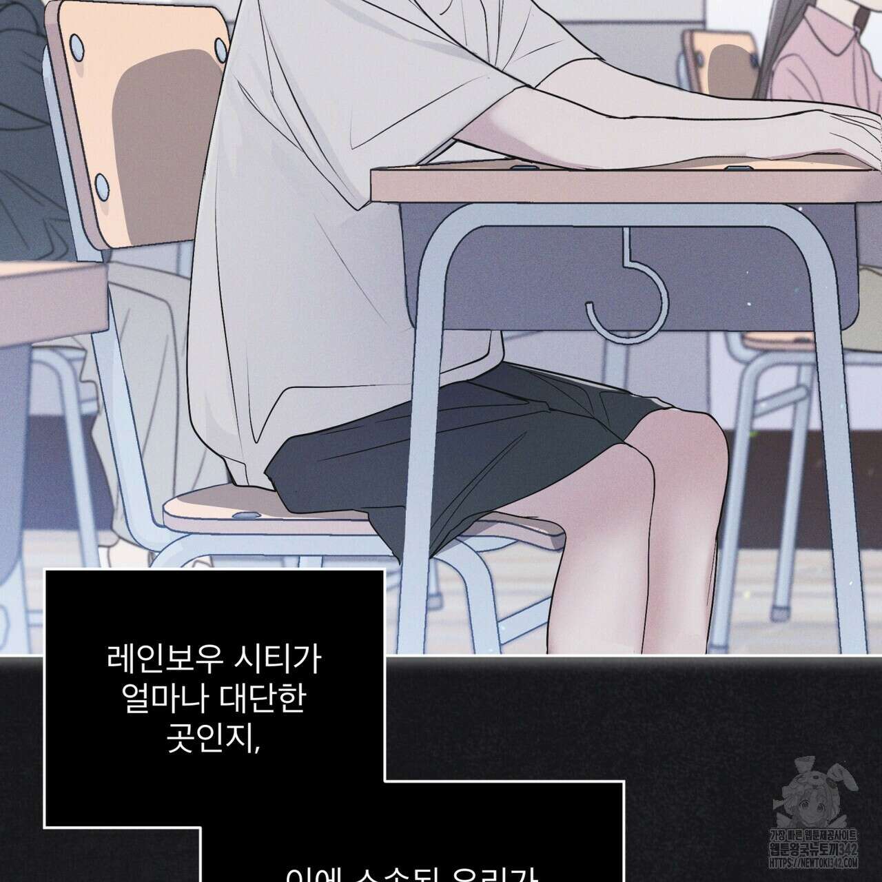 레인보우 시티 54화 13