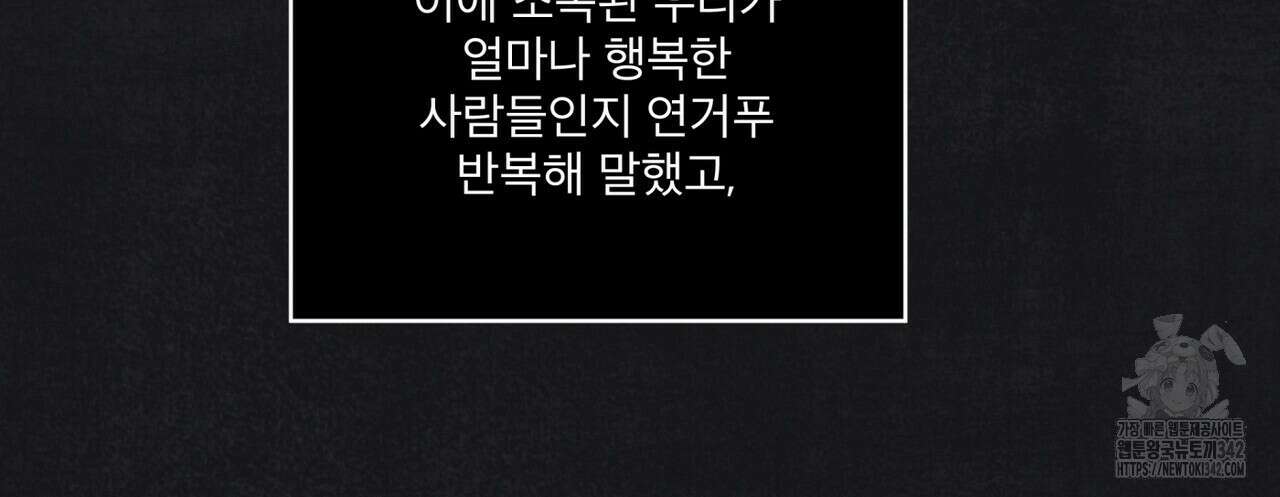 레인보우 시티 54화 14