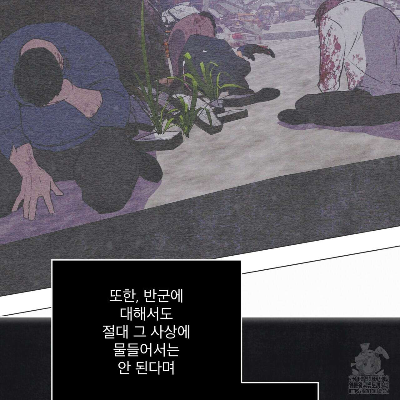 레인보우 시티 54화 16