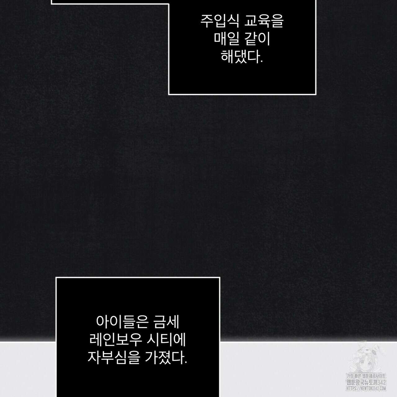 레인보우 시티 54화 17